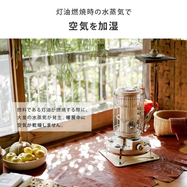 灯油燃焼時の水蒸気で空気を加湿