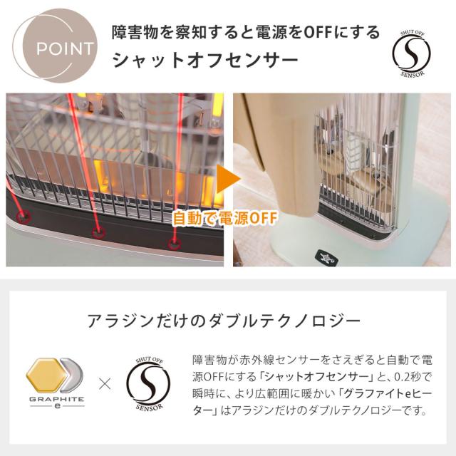 障害物を察知すると電源OFFになるシャットオフセンサー