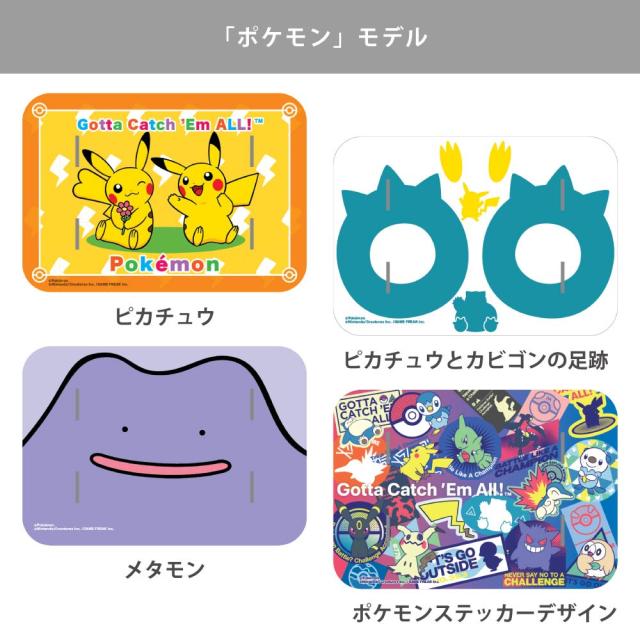 ピカチュウ、ピカチュウとカビゴンの足跡、メタモン、ポケモンステッカーデザイン
