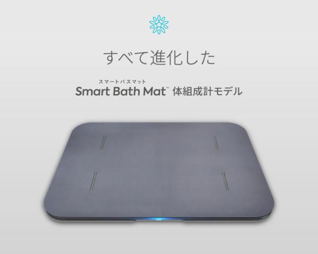 日常に溶け込む、無意識の体重管理。すべて進化した体組成計モデル