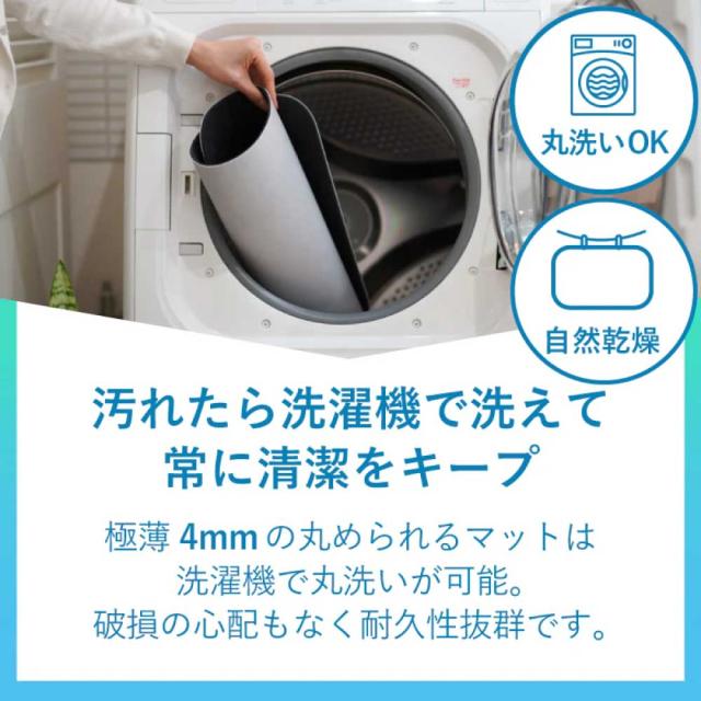 汚れたら洗濯機で洗えて常に清潔をキープできる