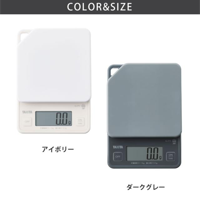 アイボリー KJ-P11-IV / ダークグレー KJ-P11-DG