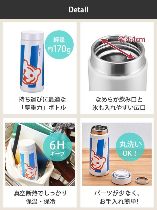 持ち運びに最適な夢重力(むじゅうりょく)ボトル