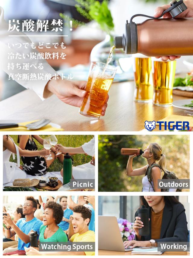 冷たいままの炭酸飲料が楽しめる、保冷専用の真空断熱炭酸ボトル