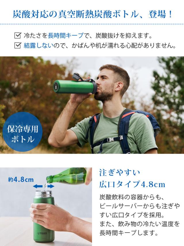 炭酸飲料の容器からも、ビールサーバーからも注ぎやすい約4.8cmの広口設計