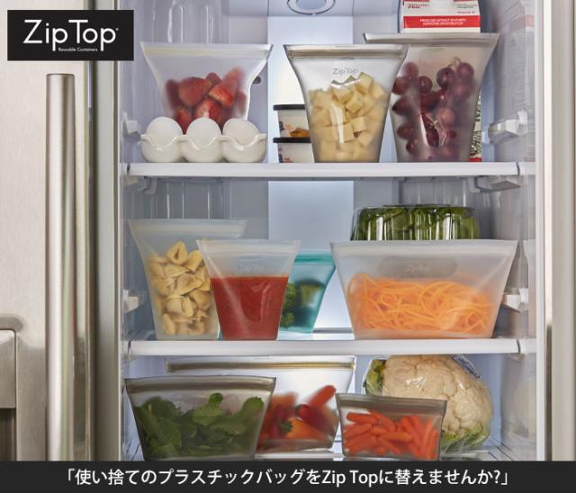 ZipTop,CUP S,ジップトップ,ショートカップ