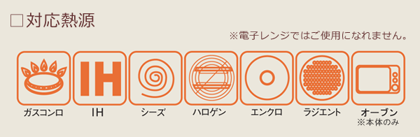 対応熱源,IH200V,オーブン