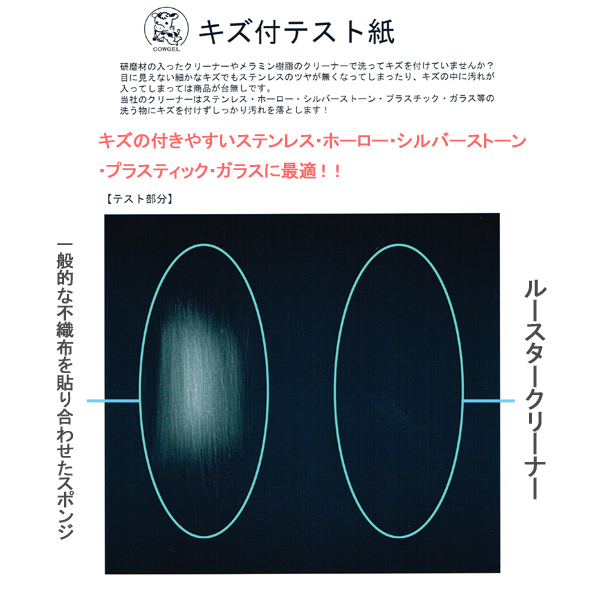 【LUSTAR(ルースター)】 抗菌ルースター/AD‐2/クロスクリーナー/鍋・フライパン等に◆カウゼル/スポンジ/たわし/タワシ/クリーナー/洗い/キッチン/キッチン雑貨/お手入れ