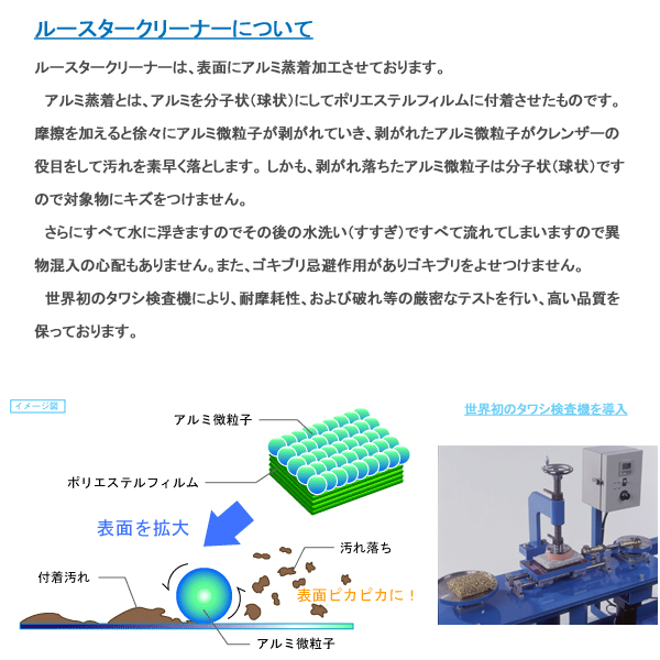 【LUSTAR(ルースター)】 抗菌ルースター/AD‐2/クロスクリーナー/鍋・フライパン等に◆カウゼル/スポンジ/たわし/タワシ/クリーナー/洗い/キッチン/キッチン雑貨/お手入れ