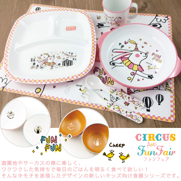 ファンフェア,クリアボトル,直飲み水筒,キッズ,水筒,子供用水筒,男の子,女の子