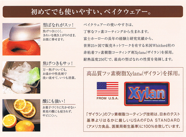 BakeWare/食パン型/1斤/フタ付き【ベイクウェアー/富士ホーロー】◆パン型/焼型/型/四角型/製菓道具/製菓用品/製菓グッズ/フッ素加工/キッチン雑貨/お菓子作り道具/お菓子道具/手作り