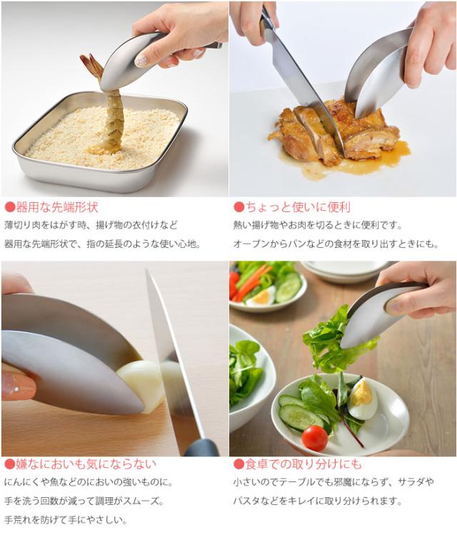 leye,レイエ,ゆびさきトング,調理用,ステンレス,食洗機対応,オークス