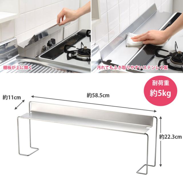 leye,レイエ,コンロすきまラック,ステンレス,オークス