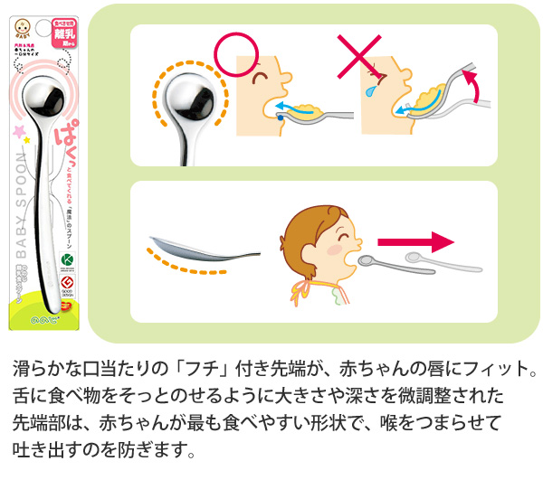 ののじ,離乳食スプーン,CUT-15,子供用カトラリー