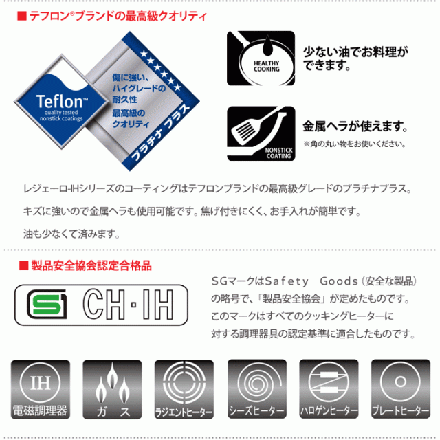 ウルシヤマ金属工業,フライパン,レジェーロ-IH,IH対応,アルミ鋳造