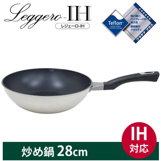 ウルシヤマ金属工業,フライパン,レジェーロ-IH,IH対応,アルミ鋳造