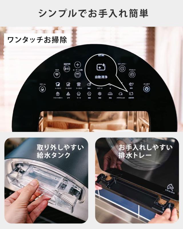 高温スチームが庫内の汚れを浮かせてくれる自動洗浄機能