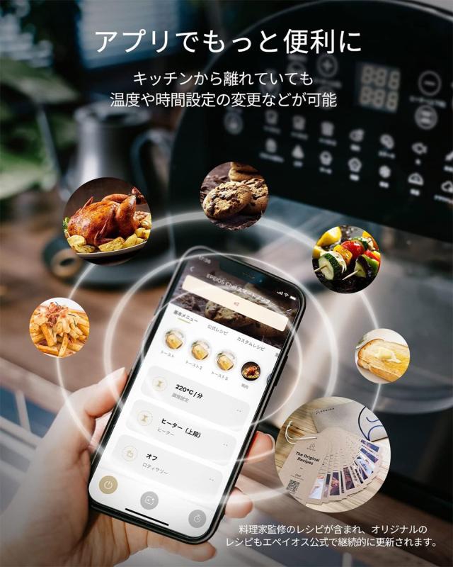 専用アプリに掲載されているレシピなら、食材をセットしてボタンを押すだけでほったらかし調理がスタート