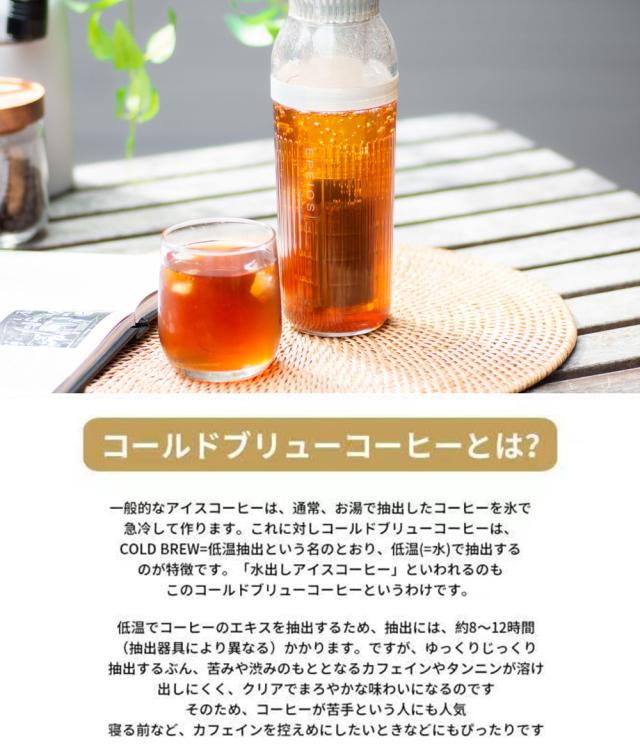 コールドブリューコーヒーとは