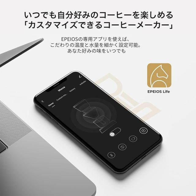 専用アプリ「EPEIOS Life」（IoT機能）を活用することで、お湯の温度を2度単位、湯量を10ml単位と細かく設定が可能