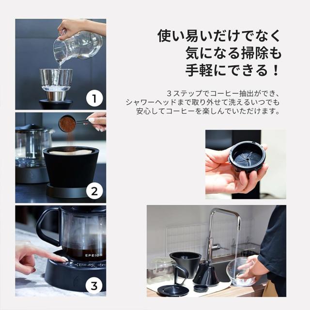 3ステップでコーヒー抽出ができ、シャワーヘッドまで取り外せて洗えるのでいつでも安心してコーヒーを楽しめます
