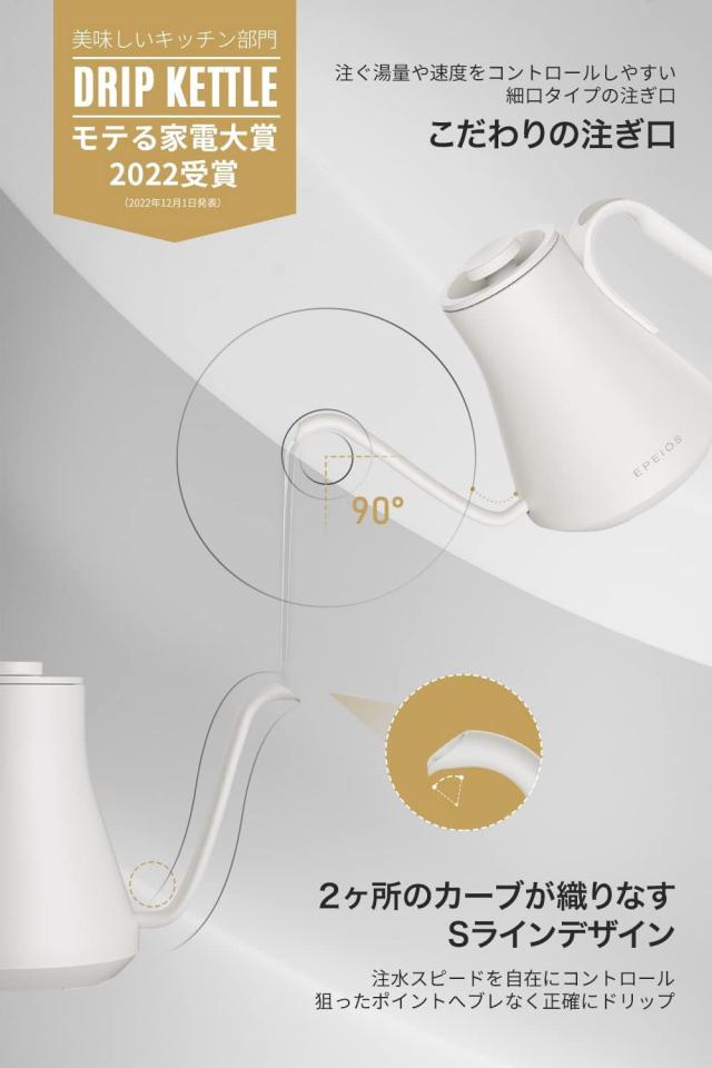 湯量や速度をコントロールしやすい細口タイプの注ぎ口