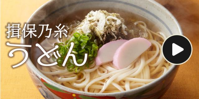 うどん