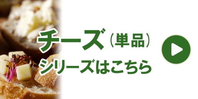 チーズ