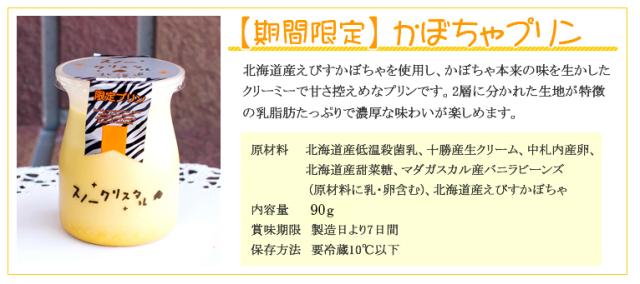 奇跡のプリン 自由に選べる８個セット