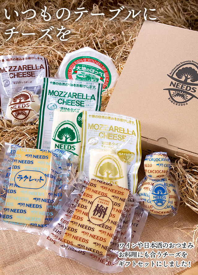 テーブルにチーズ