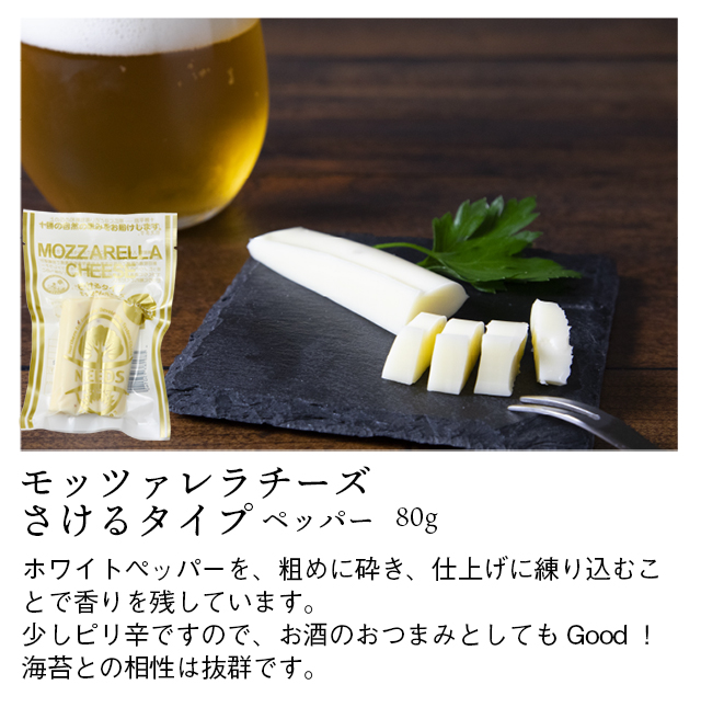 さけるペッパー