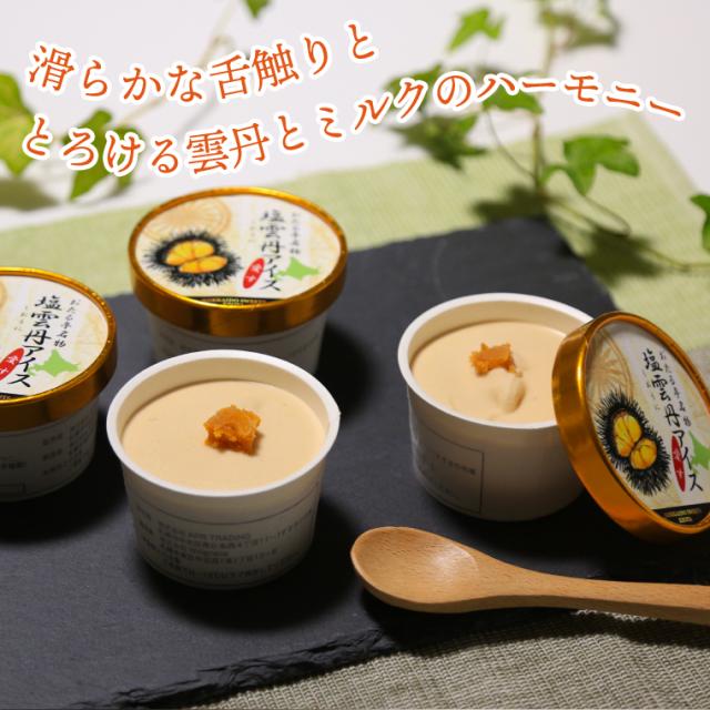 とろける舌ざわり