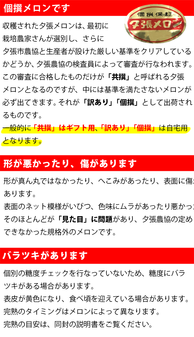 訳ありの理由