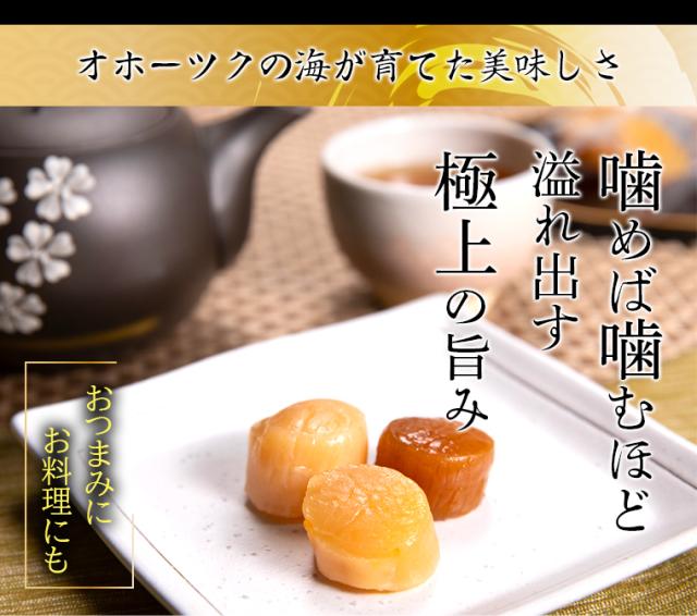 オホーツクが育てた美味しさ