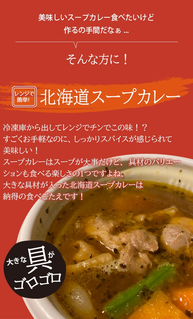 メール便送料無料 お中元 ギフト カレー 送料無料 電子レンジで簡単調理 北海道スープカレーセット 4個入 本格 スープカレー 一人前 お手軽 直営店限定 Carlavista Com