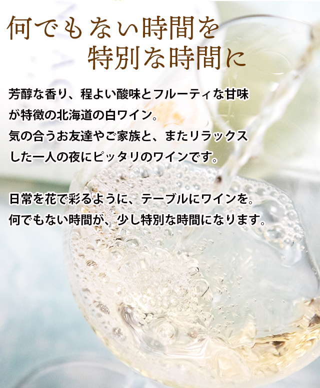 お昼にロゼワイン