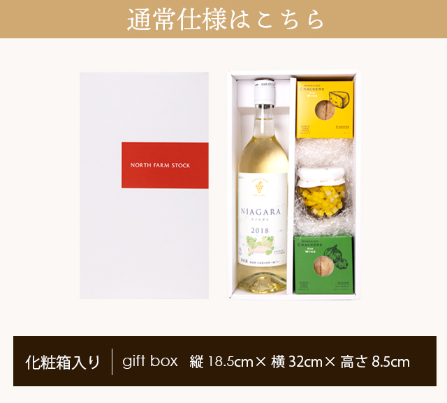 通常仕様お届け