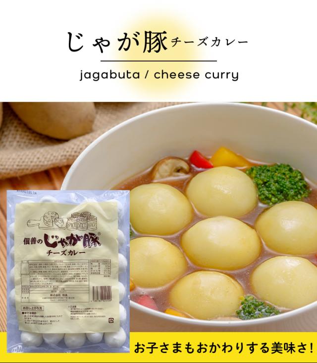 じゃが豚カレー