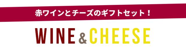 NEEDSのチーズ