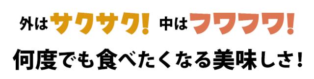 外はさくさく
