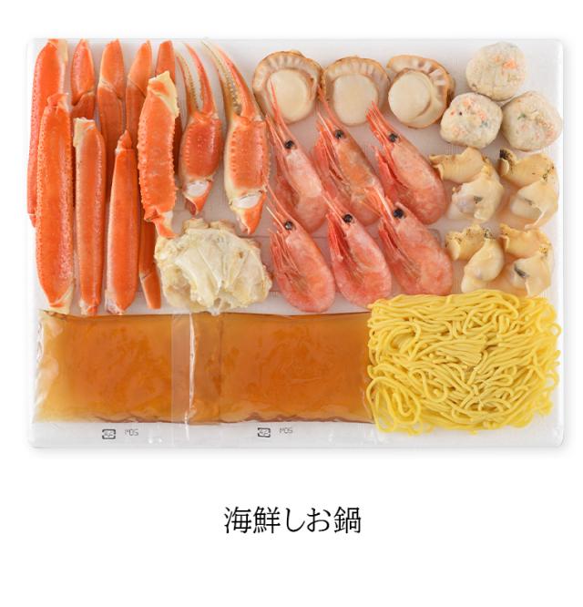 海鮮しお鍋
