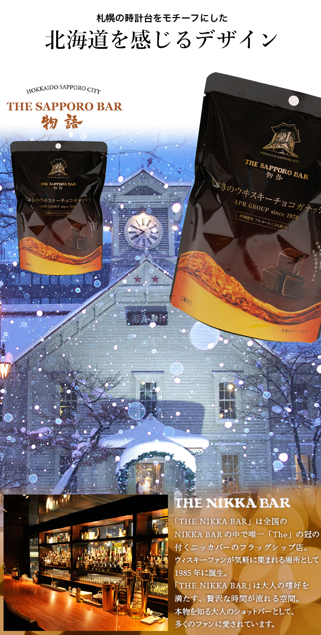 北海道札幌デザイン