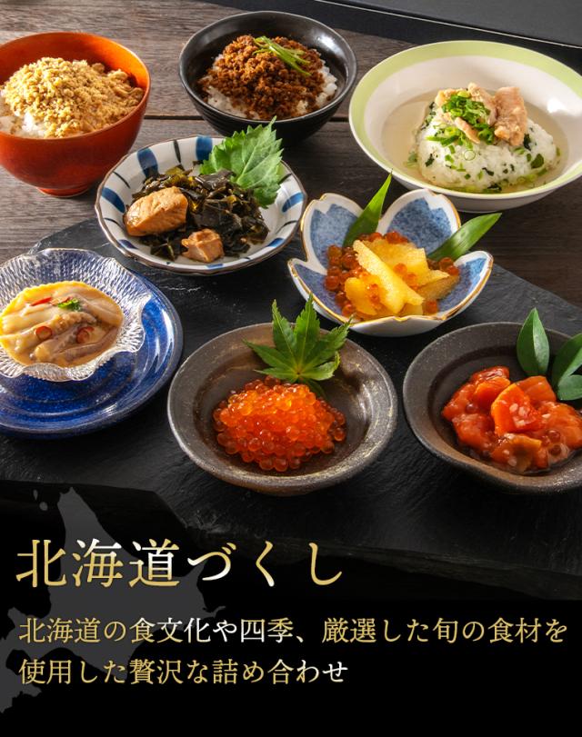 北海道づくし