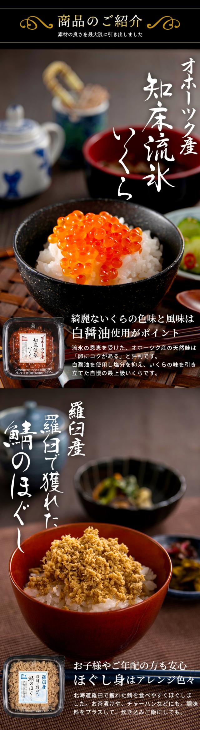 いくら・鯖のほぐし