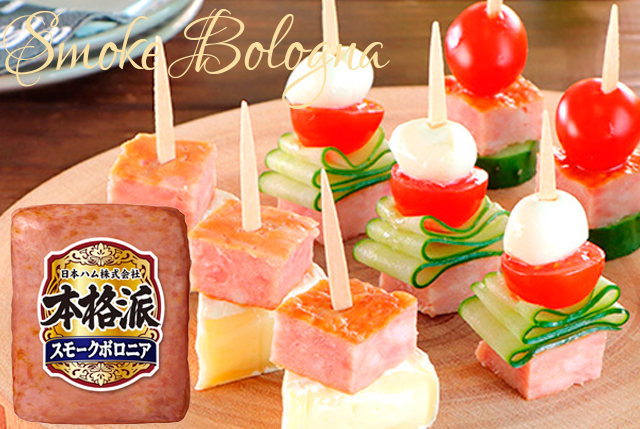 スモークボロニア