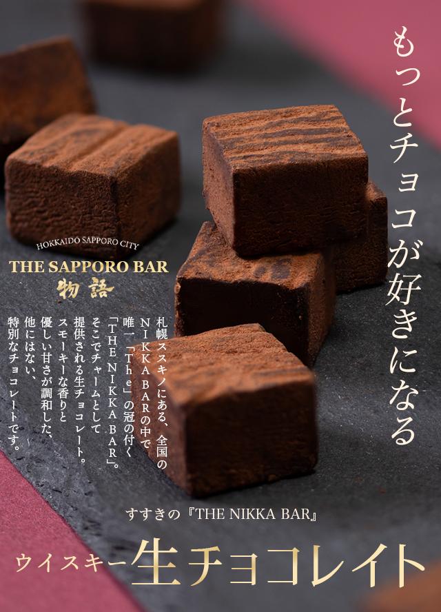 ススキノ ウィスキー