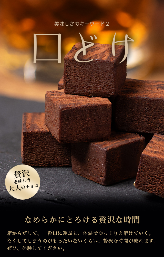 なめらかな口どけ