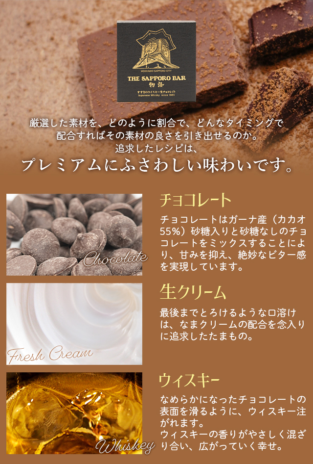 プレミアムな味わい