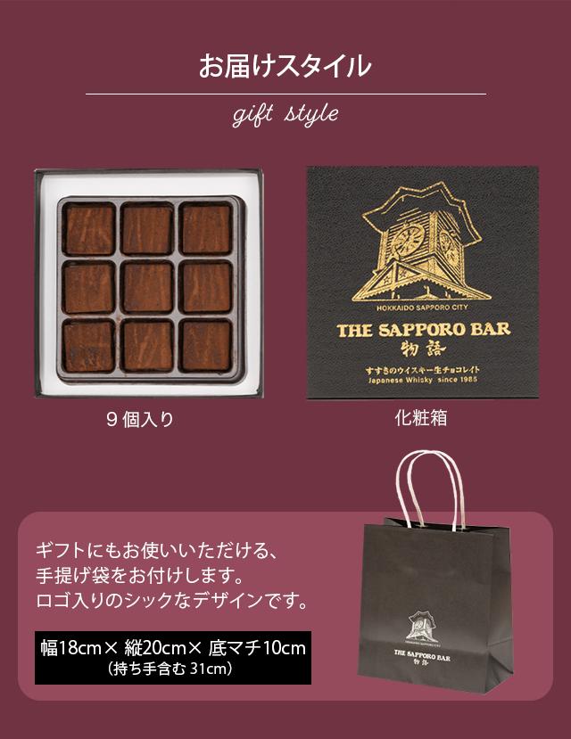 お届けスタイル