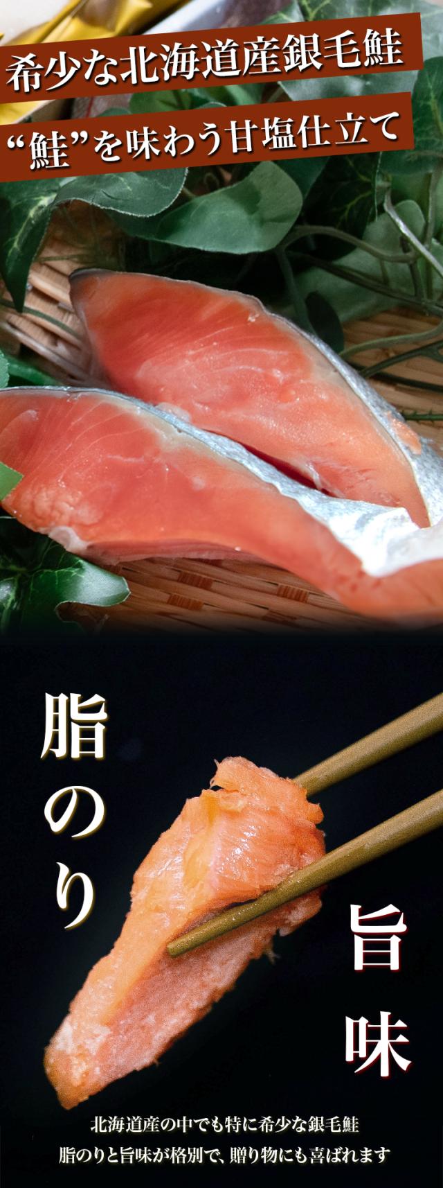 希少な北海道産銀毛鮭